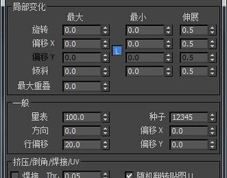 地板生成器