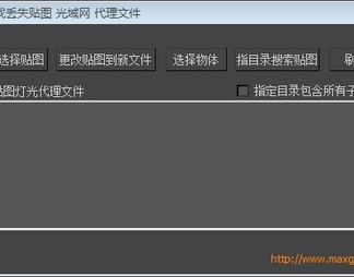 全面整理丢失文件(MAX管家出品) 全面整理丢失文件(MAX管家出品)【ID:2865】