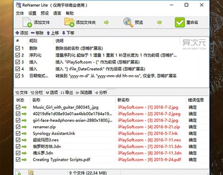 Rename6重命名工具