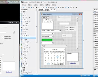 DotNetFormDesign For MXS 测试2.0.2
