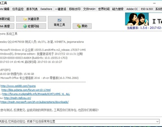 win10小工具