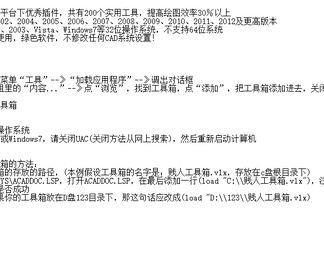 贱REN工具箱5.2-5.7