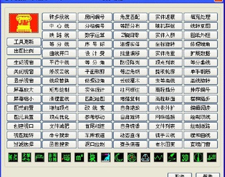 景观脚本分析