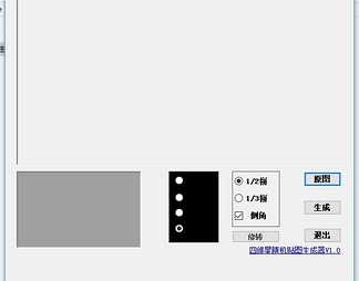贴图生成