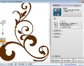 图片转矢量vectormagic