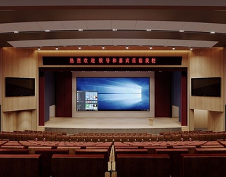 学校报告厅