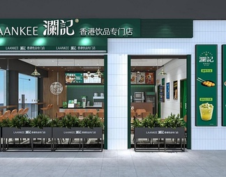 奶茶店