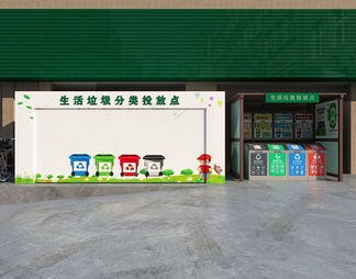 垃圾回收站