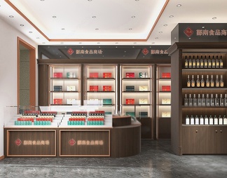烟酒店