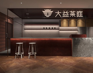 大益茶亭咖啡奶茶店