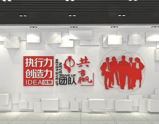 企业文化墙