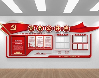 党建文化宣传墙