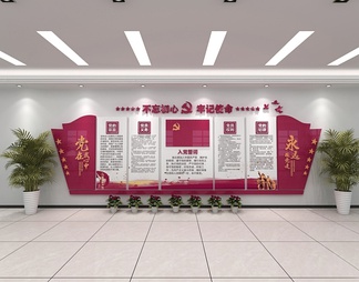 党建文化墙 入党誓词 文化墙 党员活动室 入党誓词文化墙 党建文化墙 入党誓词 文化墙 党员活动室 入党誓词文化墙3D模型下载【ID:564426】