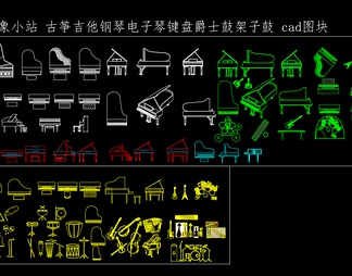 乐器cad图块 乐器cad图块【ID:604935】