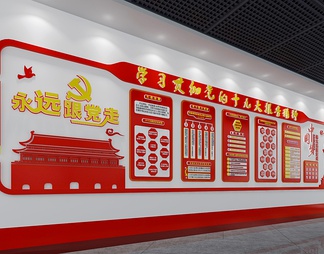 党建墙 党建墙3D模型下载【ID:635753】