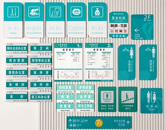 医院指示牌 医院指示牌3D模型下载【ID:644215】