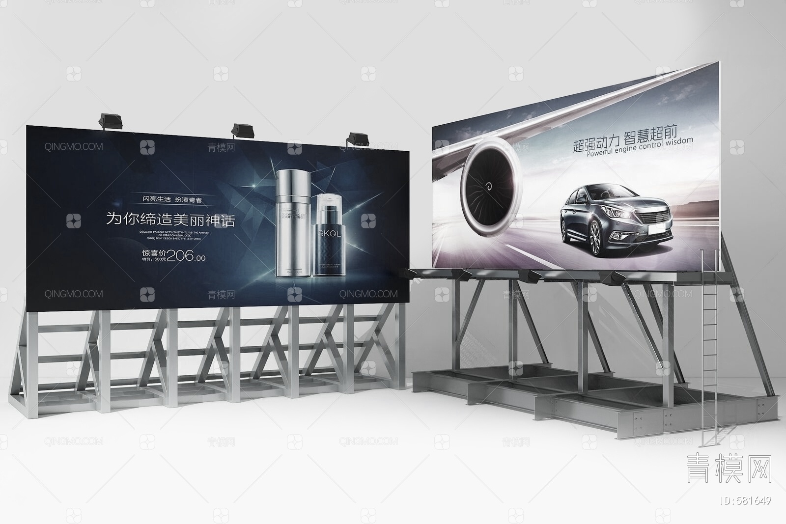 【广告牌3D模型】-现代VR有灯光有贴图MAX2016广告牌3d模型下载-ID581649-免费3Dmax模型库 - 青模3d模型网