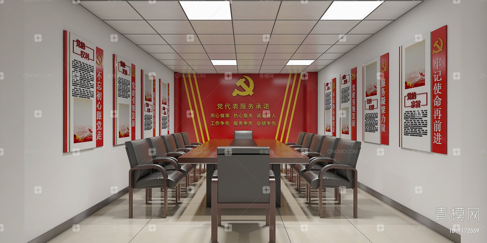 【党建会议室3D模型】-现代VR有灯光有贴图MAX2016党建会议室3d模型下载-ID1172559-免费3Dmax模型库 - 青模3d模型网