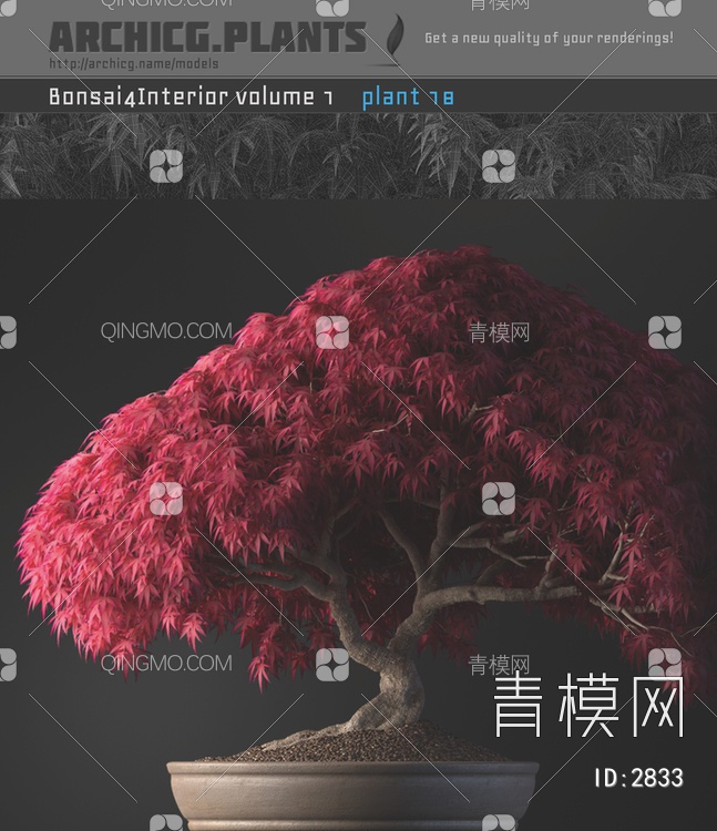 盆栽植物3D模型下载【ID:2833】