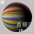 超写实彩色布料vary材质下载【ID:742】