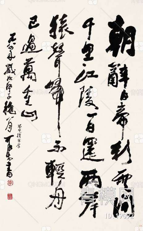 李可染 字画贴图下载【ID:19092】