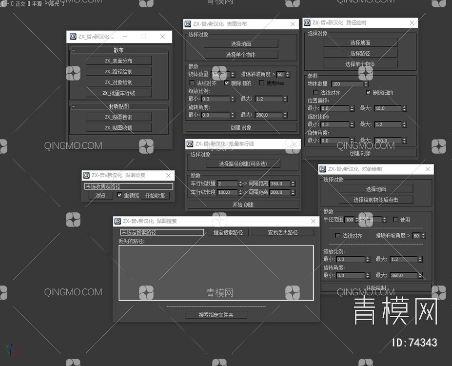 ZX_哲v新汉化 散布车行线贴图.mzp【ID:74343】