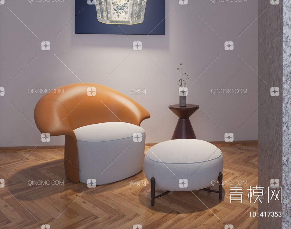 单人沙发3D模型下载【ID:417353】