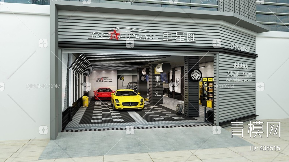 汽车维修美容中心3D模型下载【ID:438515】