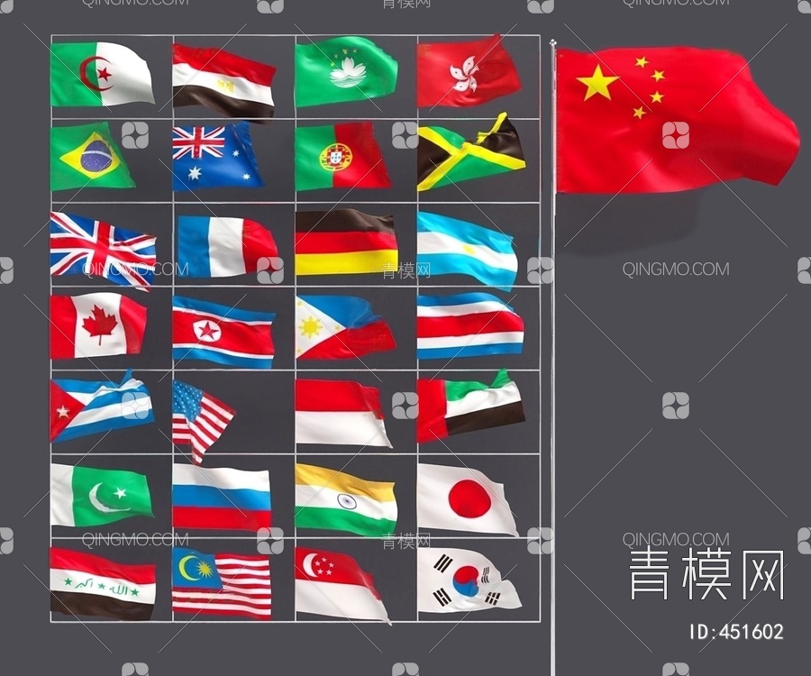 国旗3D模型下载【ID:451602】