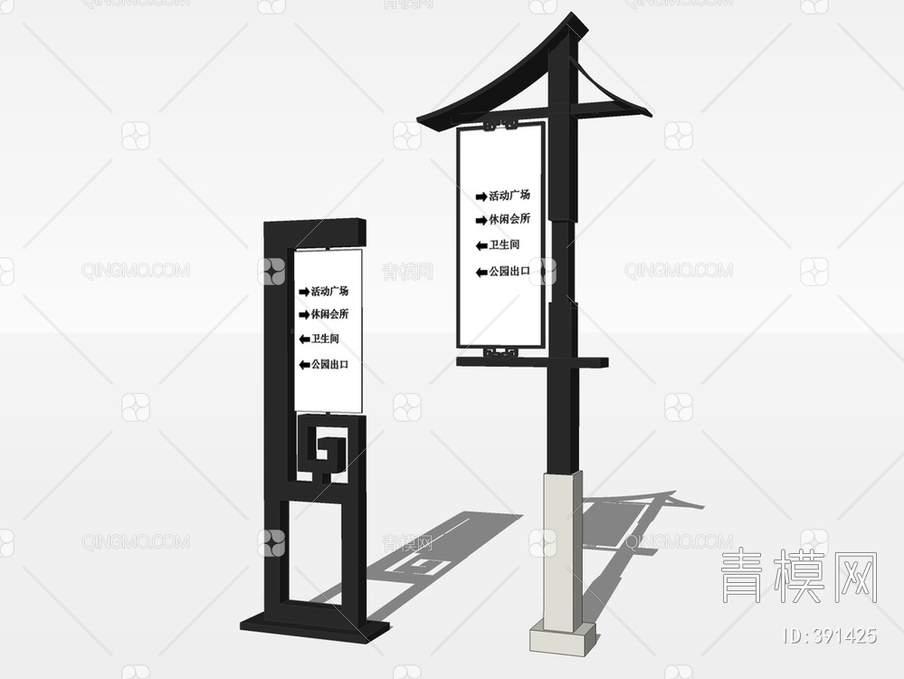 标识牌SU模型下载【ID:391425】