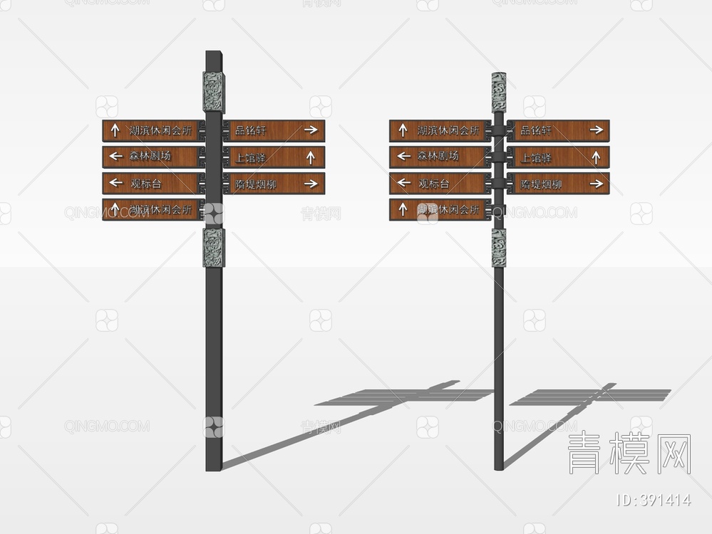 标识牌SU模型下载【ID:391414】
