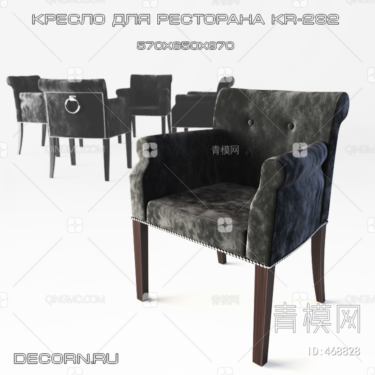 沙发椅3D模型下载【ID:468828】