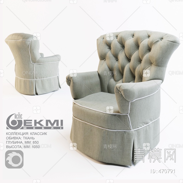 单人沙发3D模型下载【ID:470791】