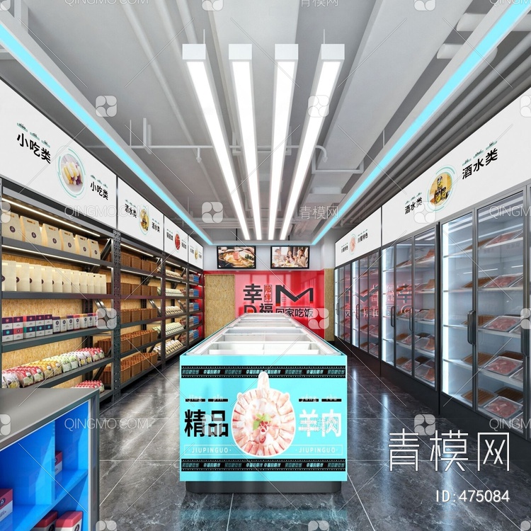 火锅超市3D模型下载【ID:475084】
