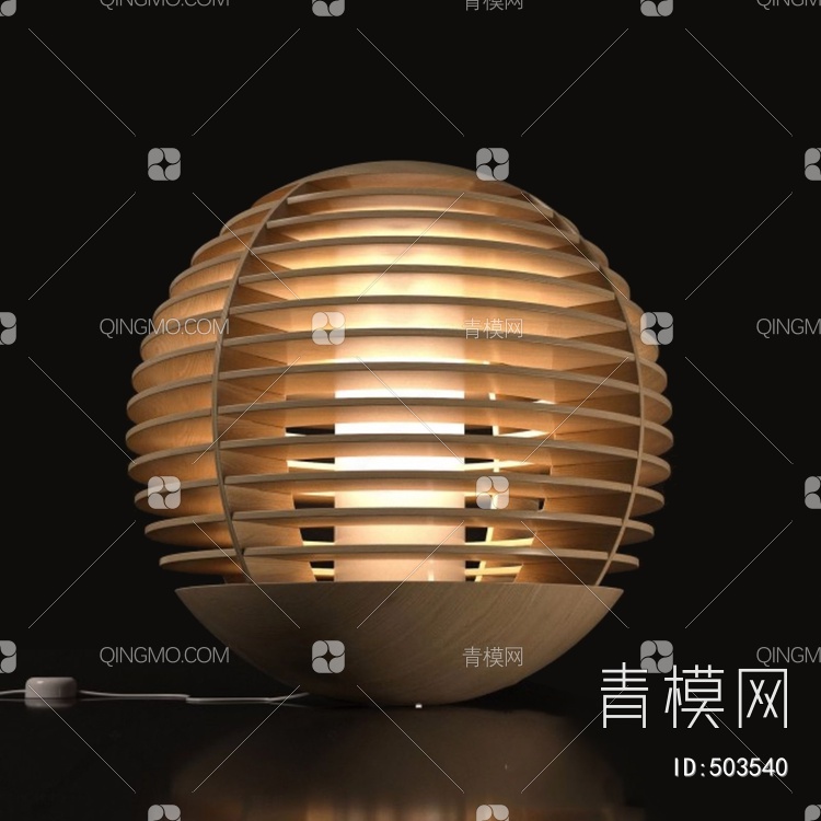 球形台灯3D模型下载【ID:503540】