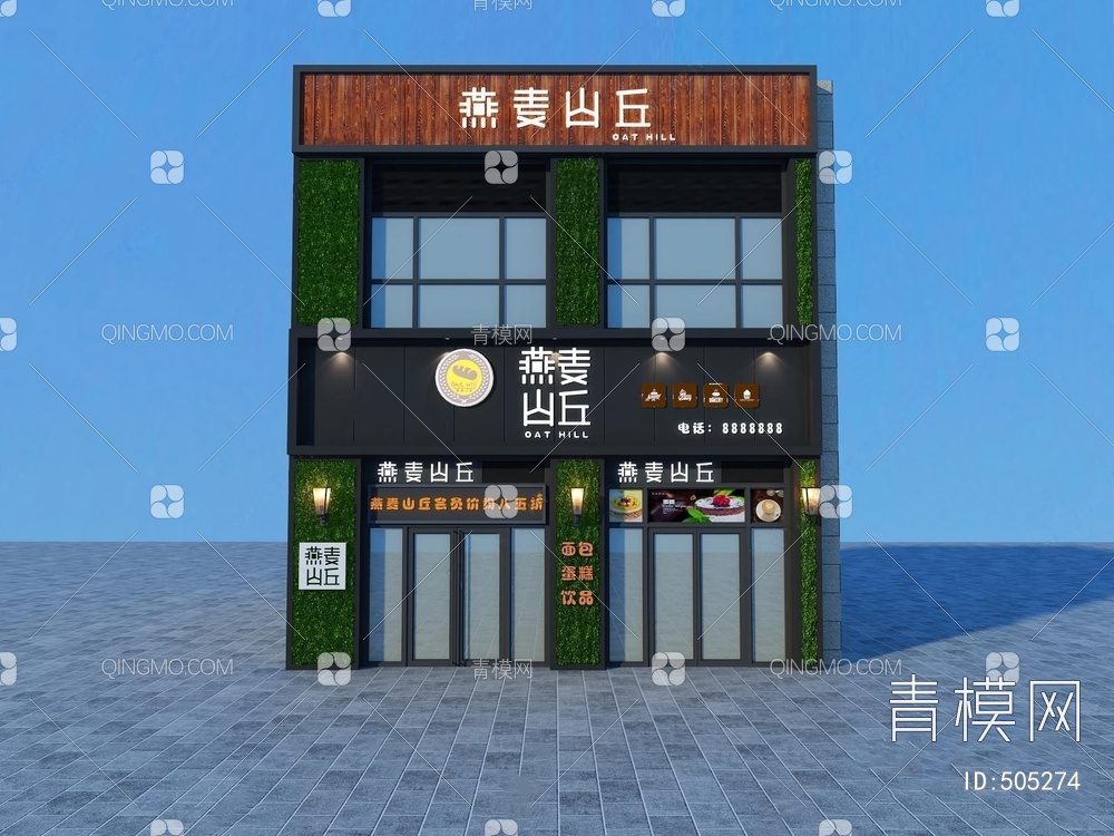 蛋糕店 甜品冷饮店 门头 绿植墙 室外壁灯3D模型下载【ID:505274】