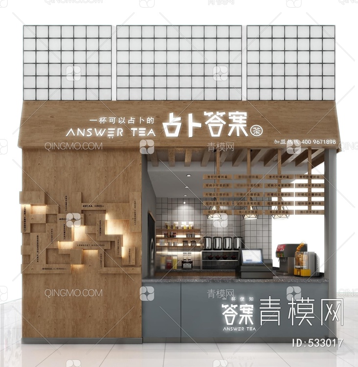 网红奶茶店3D模型下载【ID:533017】