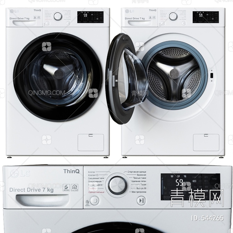 洗衣机3D模型下载【ID:544265】