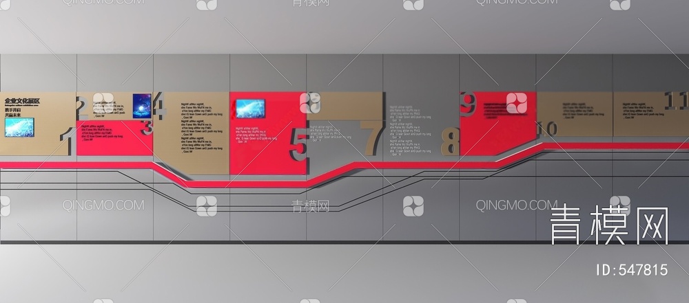 企业文化墙面3D模型下载【ID:547815】