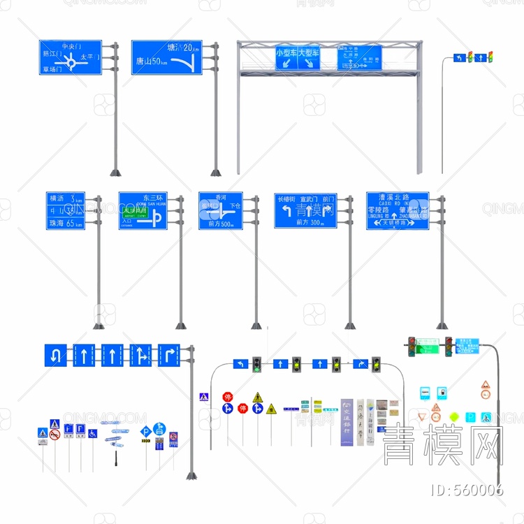 路标3D模型下载【ID:560006】