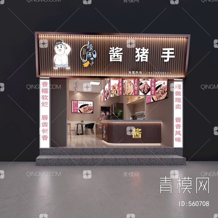 快餐店3D模型下载【ID:560708】