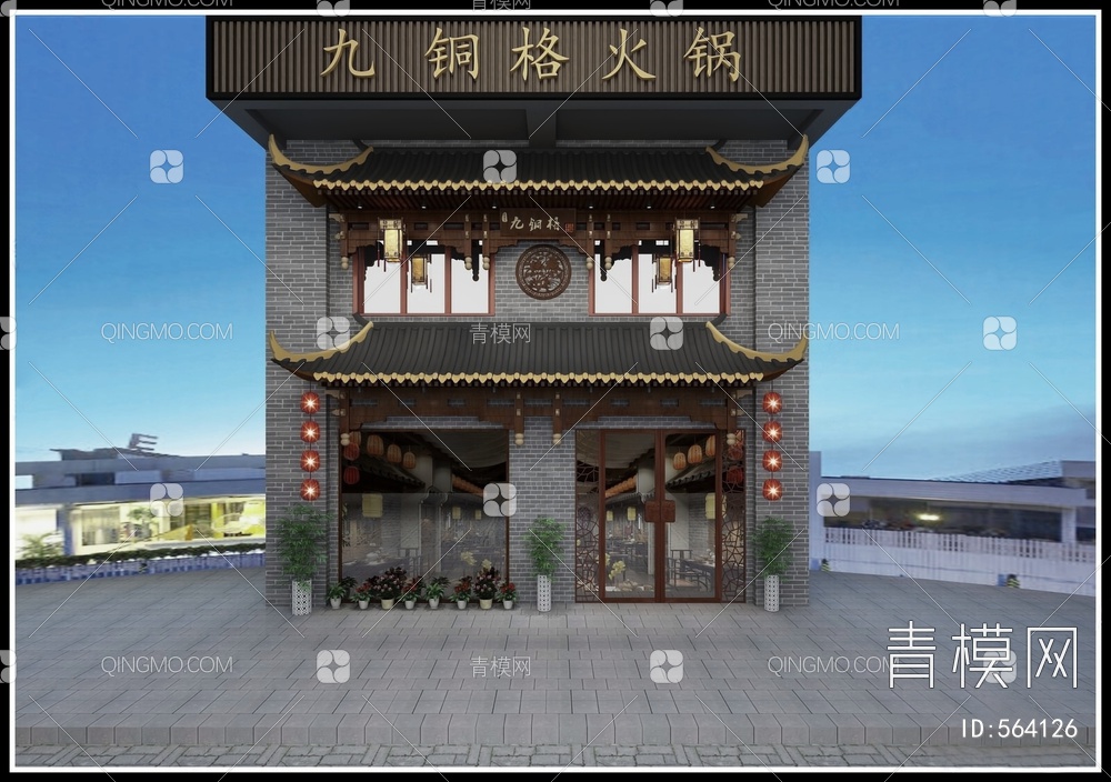 火锅店门头3D模型下载【ID:564126】