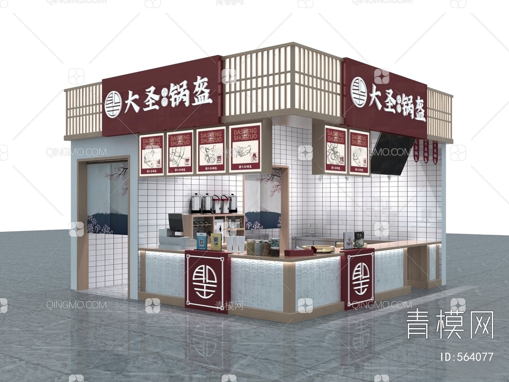 小吃店3D模型下载【ID:564077】