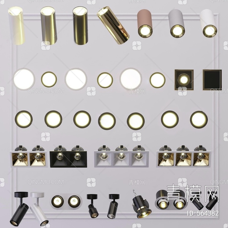 筒灯射灯3D模型下载【ID:564382】