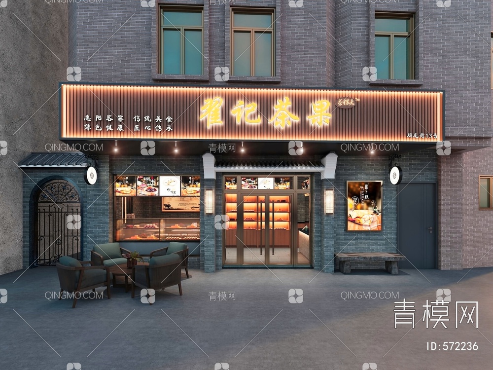 餐厅门头3D模型下载【ID:572236】