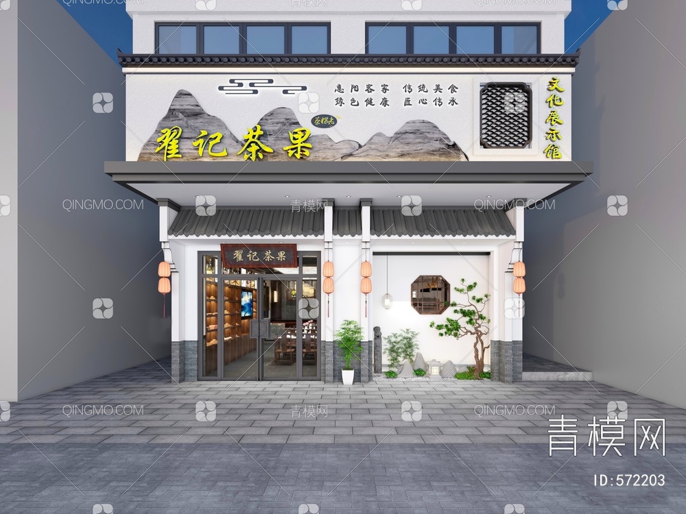 餐馆门头3D模型下载【ID:572203】