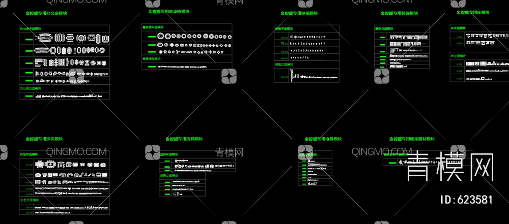 金螳螂专用CAD模块【ID:623581】