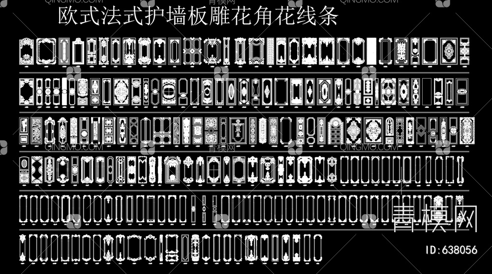 护墙板雕花角花线条CAD图库【ID:638056】