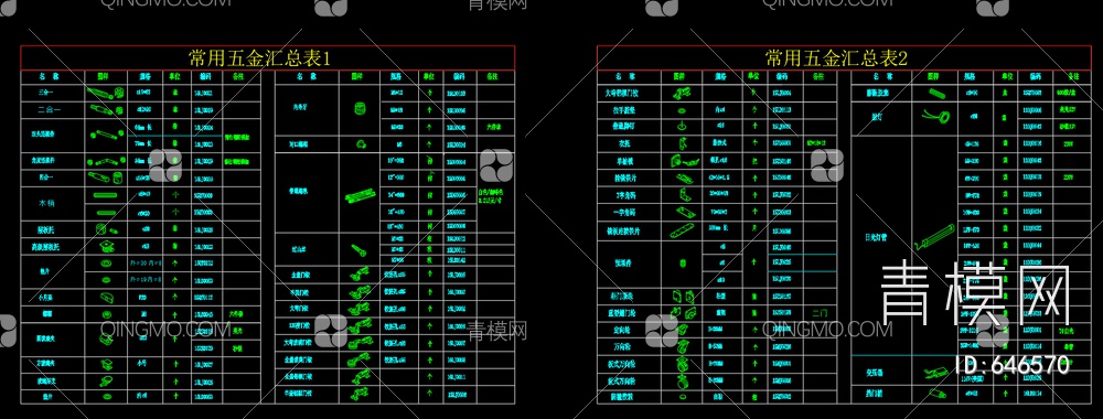 室内CVD五金配件【ID:646570】