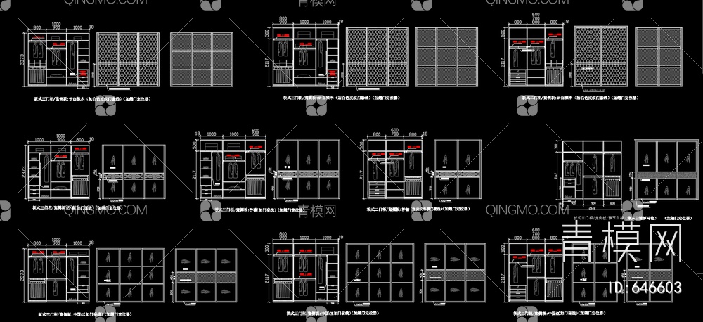 衣柜、书柜、衣帽柜、酒柜 CAD图集【ID:646603】